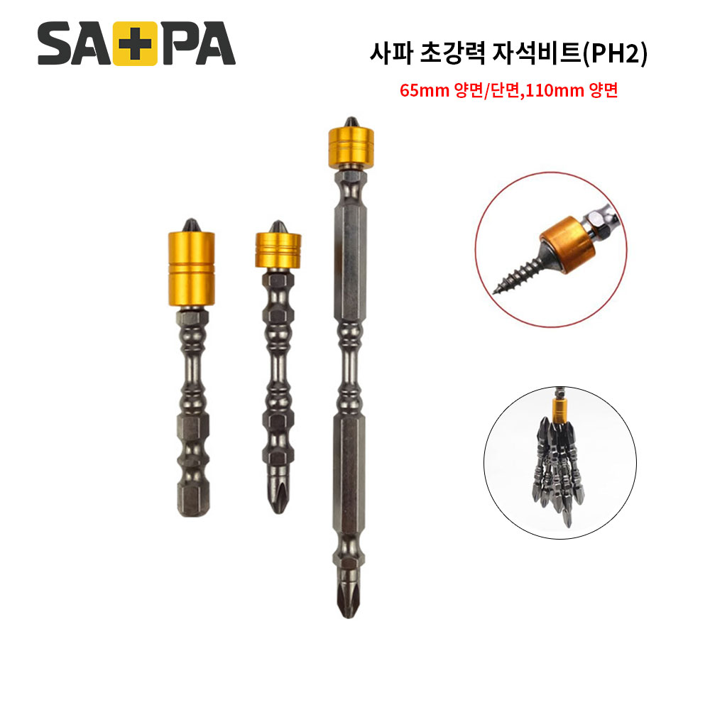사파 PH2 65mm단/양면 110mm양면 초강력 자석비트 10개set 택1 23,000원