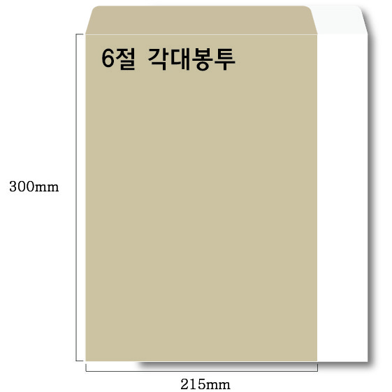 6절 각대봉투 500매 22,000원
