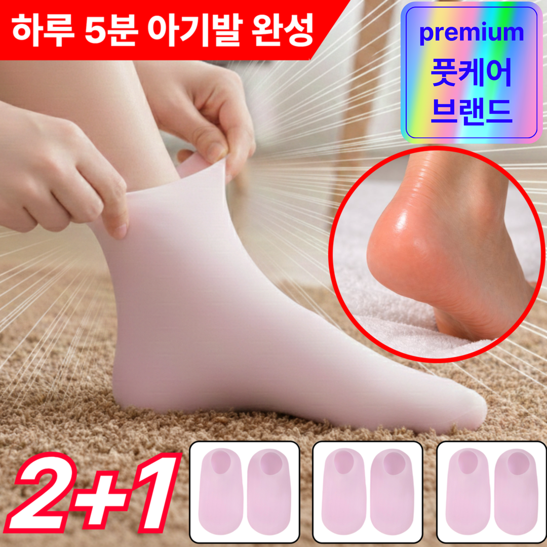 그리드웨이 수분촉촉 실리콘 보습 양말 19,900원