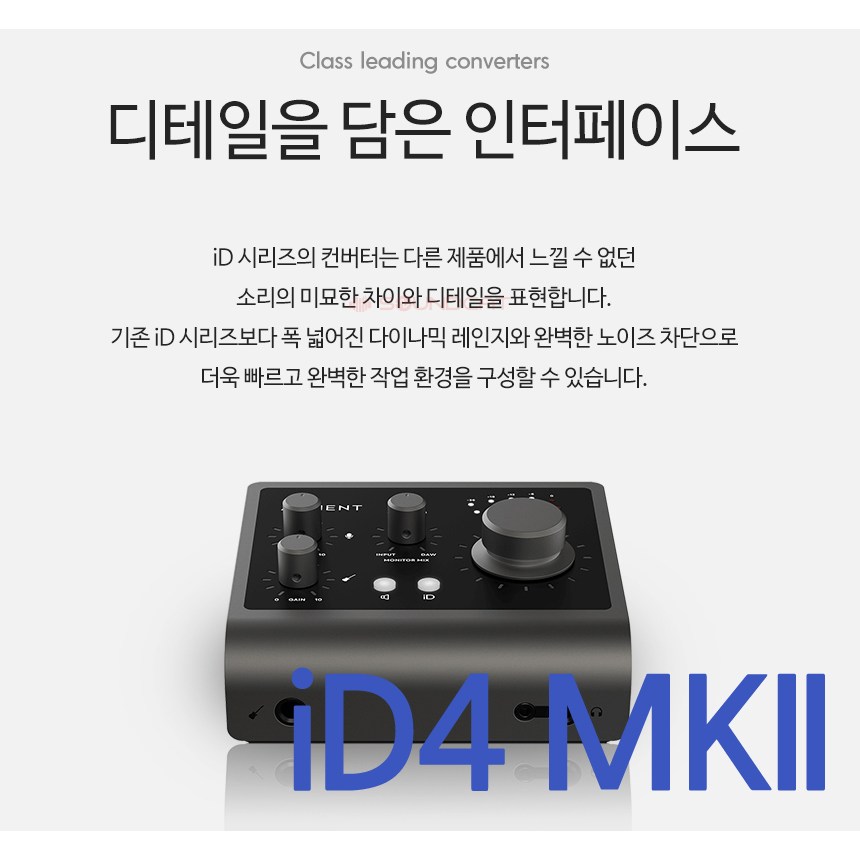 USB C to A 케이블 증정 오디언트 iD4 MK2  iD14 MK2 오디오인터페이스 루프백 지원 오인페  홈레코딩 보컬 악기 녹음 id4 id14 mkii 310,000원