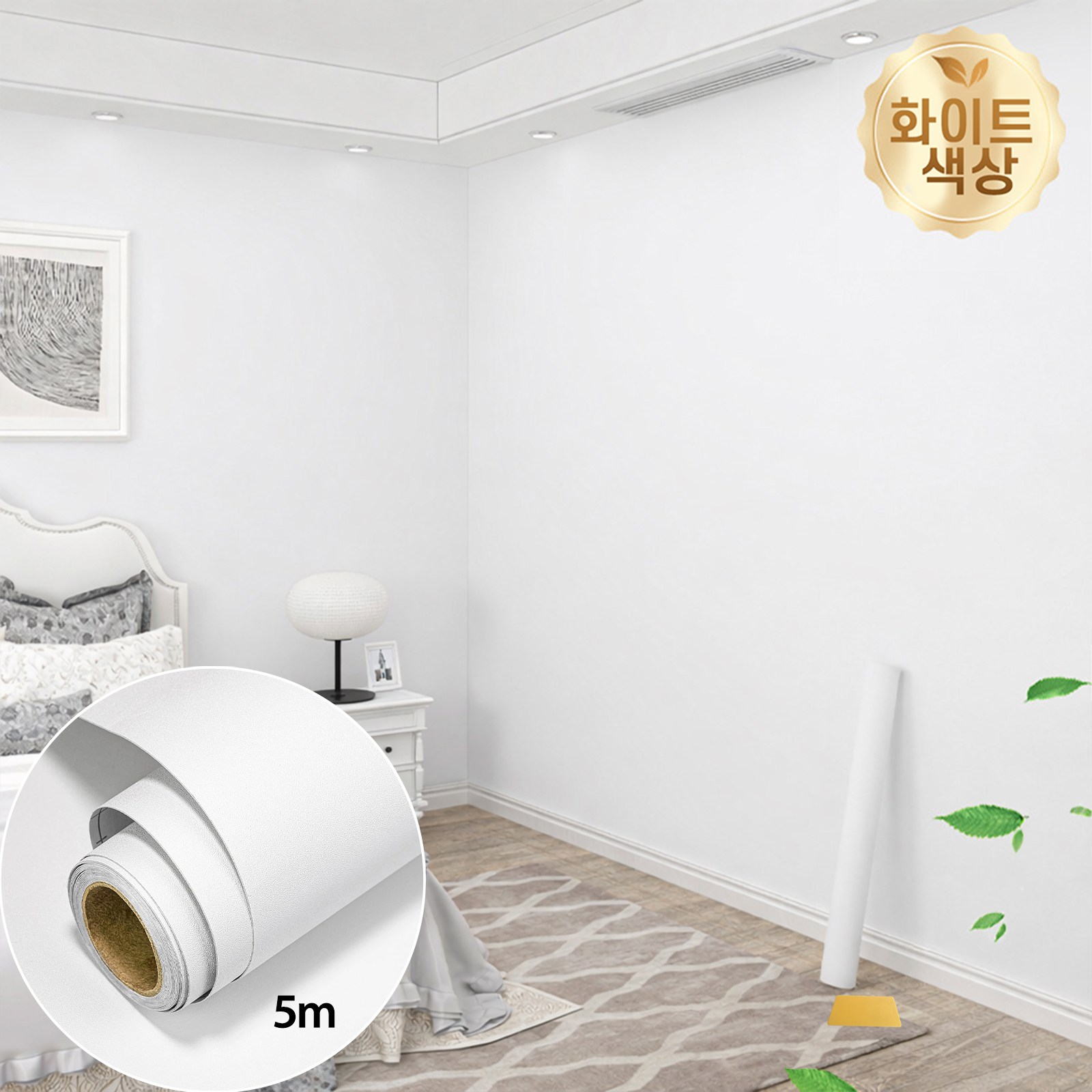 Norvee 접착식 방수 벽지 시트지 셀프 인테리어 단색 리폼 가구 벽면 데코 + 헤라 6,110원