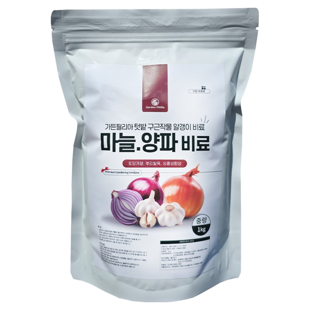 가든필리아 텃밭 구근작물 마늘 양파 비료, 1개, 1kg 7,960원