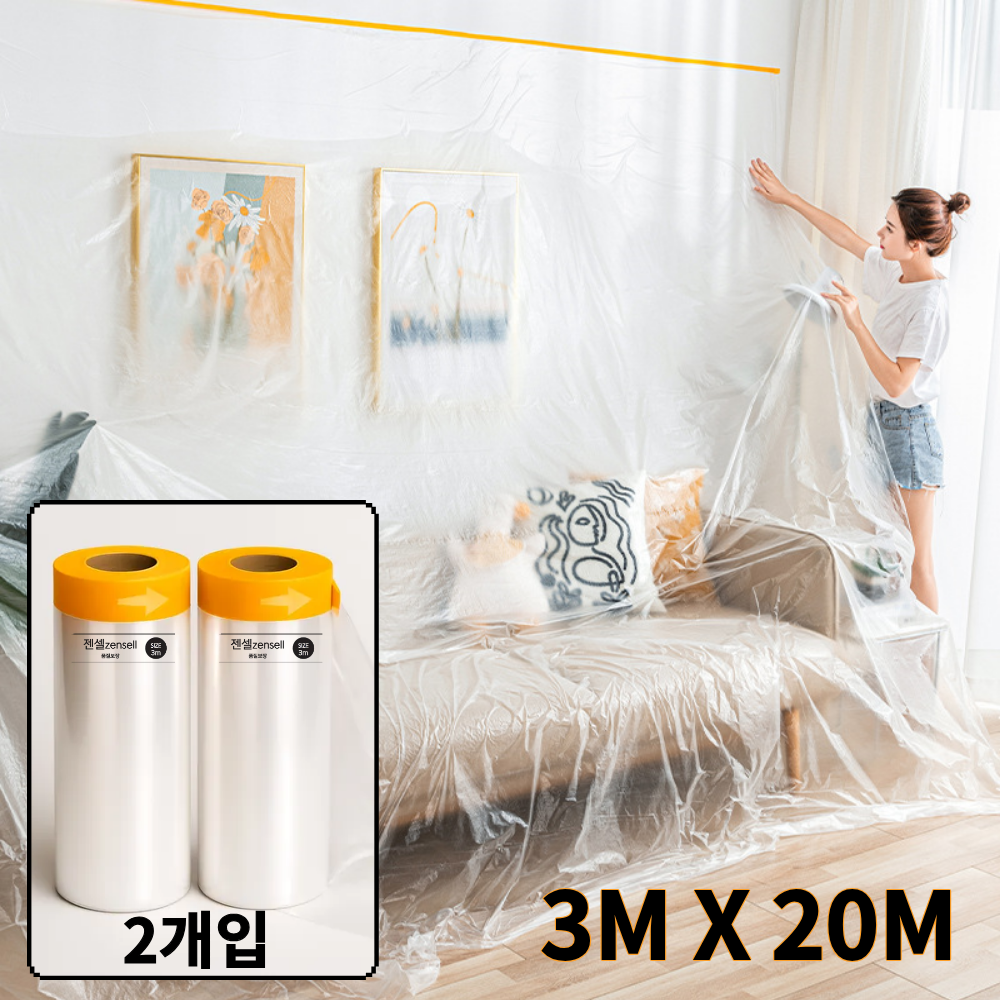 젠셀 붙이는 대형비닐덮개 보양 비닐 커버링 마스킹 테이프 10,890원