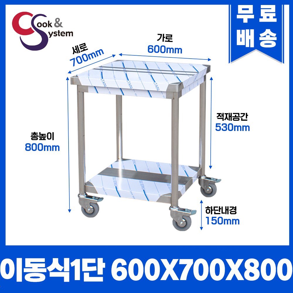 이동식작업대 400 - 1800 모음 업소용작업대 스텐선반 STS 201 215,000원