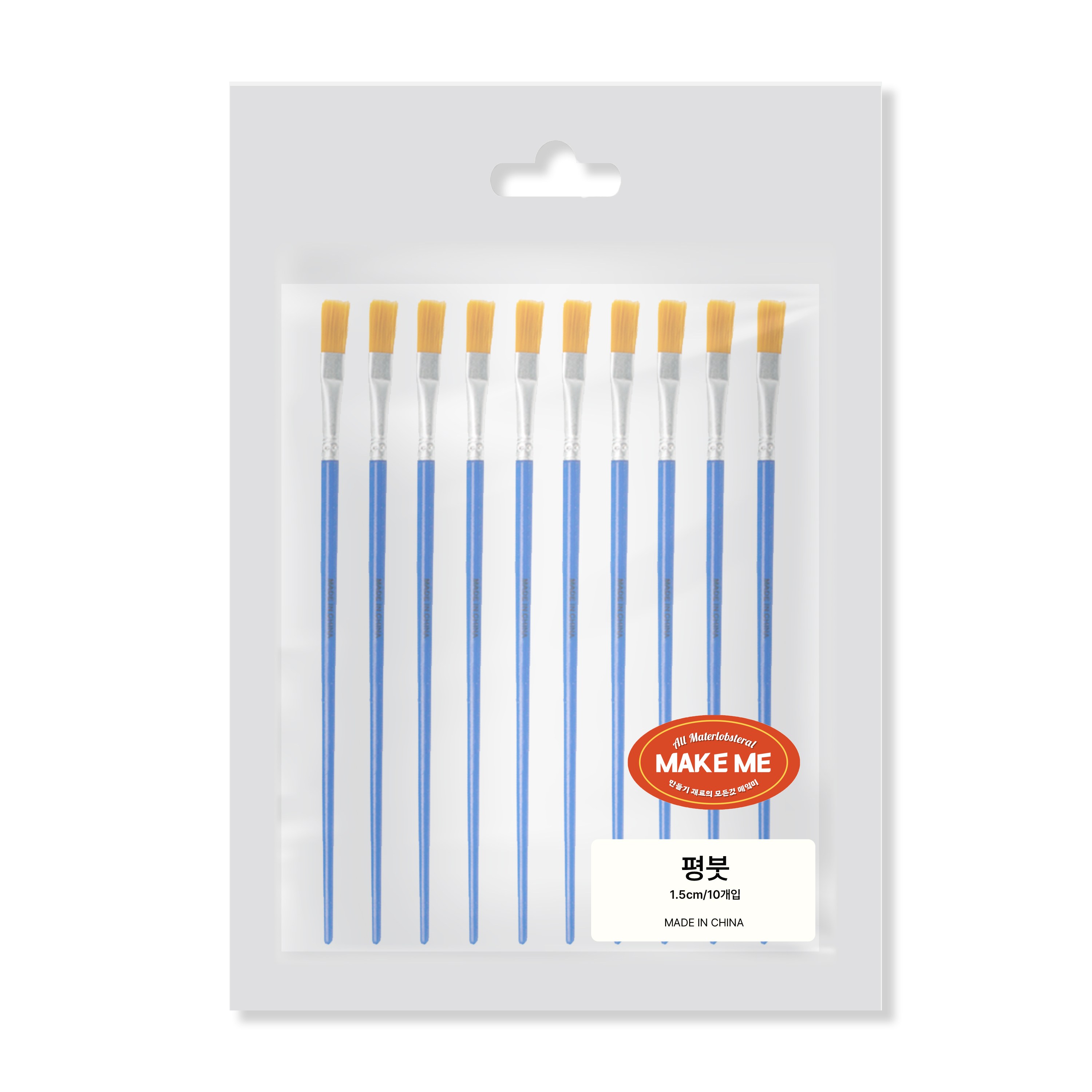 [메잌미] 다용도 막붓 평붓 브러쉬 1.5cm, 10개 5,200원