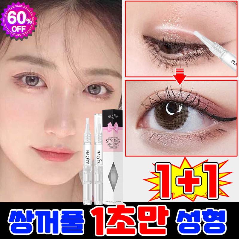 [당일 출고] 1/1+1/2+2 쌍액 쌍꺼풀 액 쌍꺼플만들기 쌍꺼풀 정형 크림 투명 속눈썹 접착제 눈처짐방지 무흔 지속 무자극 포장증정 11,600원