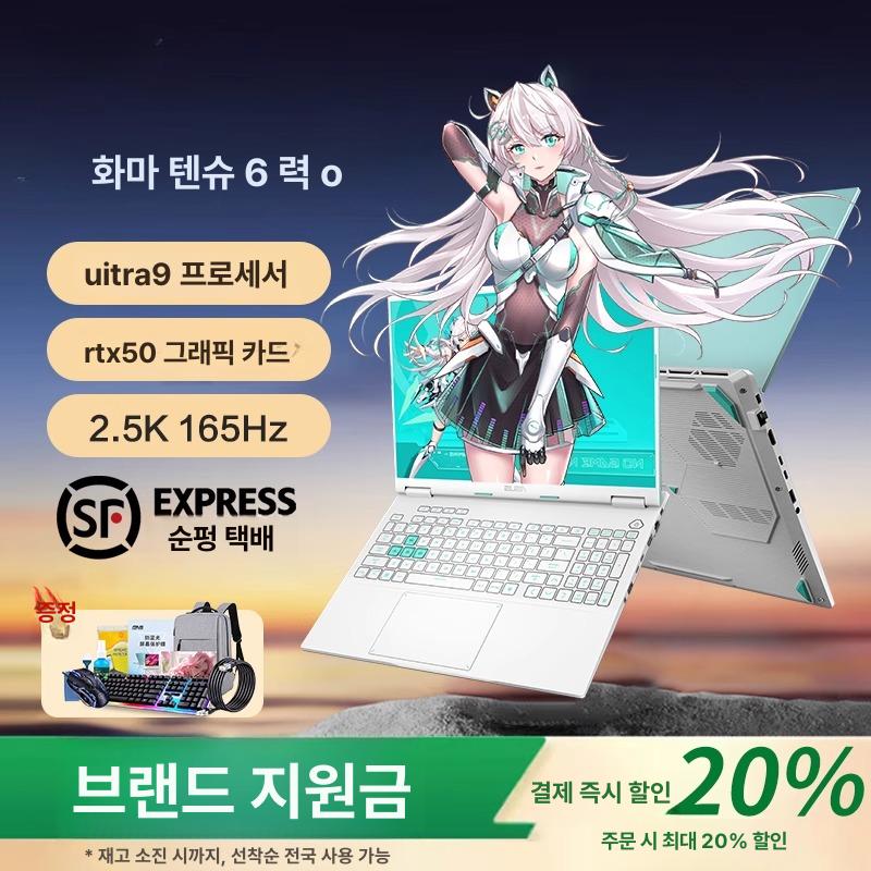 ASUS TX GAMING 에이수스 노트북 쿨러 게임용 마더보드, 시안 R9-9955HX RTX5060 4,461,200원