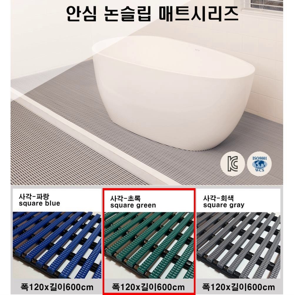 싹싹몰 안심 논슬립 사각튜브 롤매트 초록 6M 욕실 미끄럼방지 272,900원