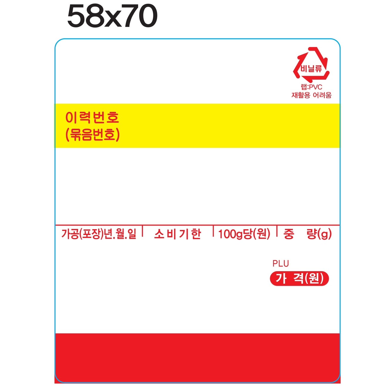 신테크몰_전자저울 라벨지 / 스티커 , 라벨용지 58 X 70 220,000원