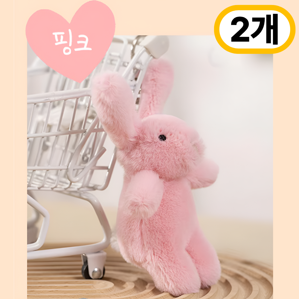 루미에 러블리 애착 토끼 키링 백참 19,800원