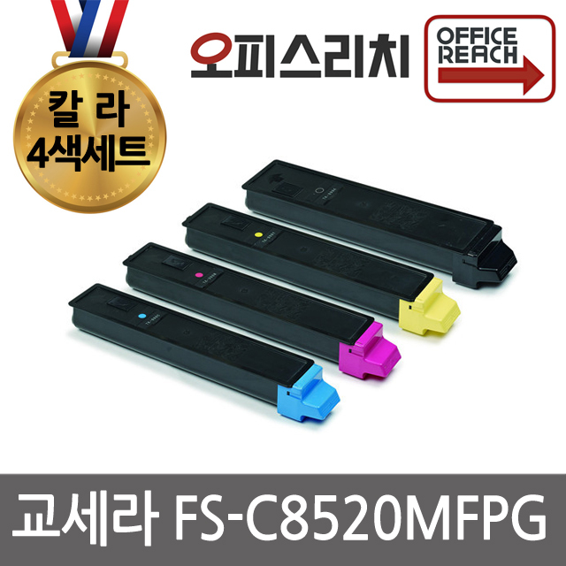 교세라 FS-C8520MFPG 4색1세트 재생토너 선명한인쇄 TK-899K 190,000원