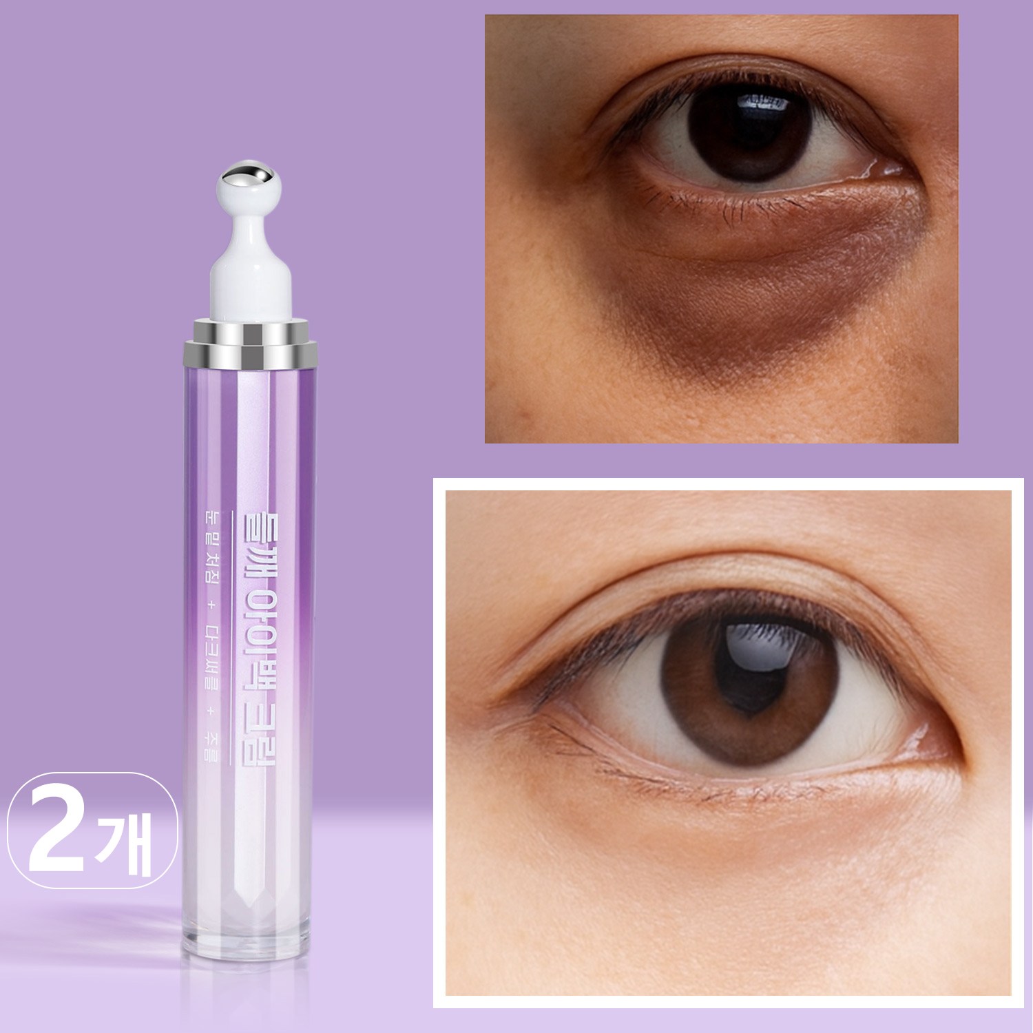 눈 밑 지방 제거 크림 레티놀 1% 주름개선 아이크림 NMN 플러스 리프트 아이크림 콜라겐 아이백 크림 다크서클 개선 눈밑에다크서클 색소침착 눈가주름 눈가 주름 탄력 눈밑지방 개선, 2개, 20ml 39,450원