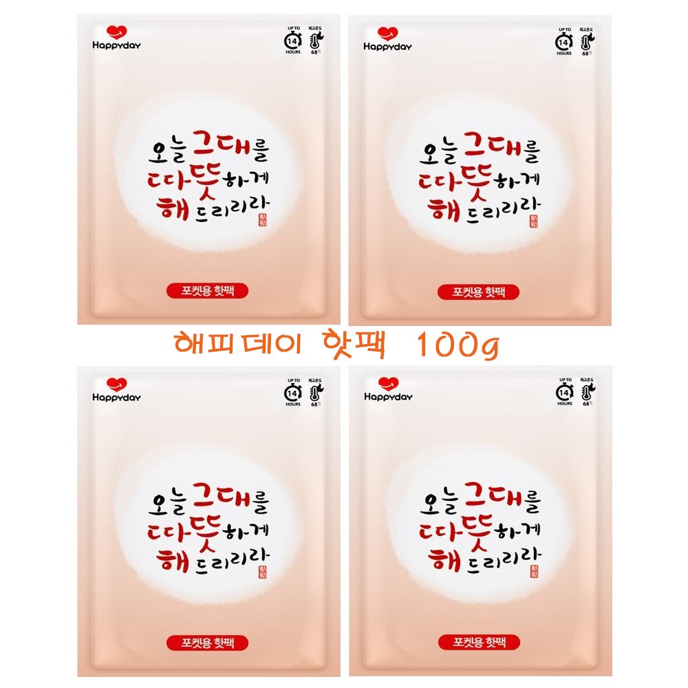 해피데이 포켓용 핫팩 100g, 20개 9,800원