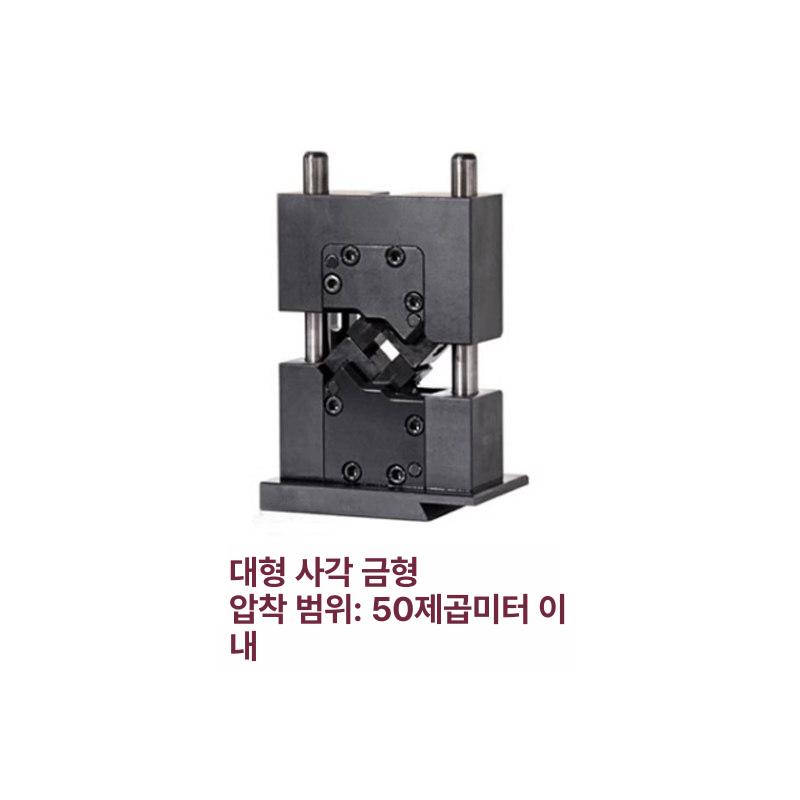 터미널 압착기 크림핑 기계 몰드 케이블 스트리핑 전선, 1개 633,500원