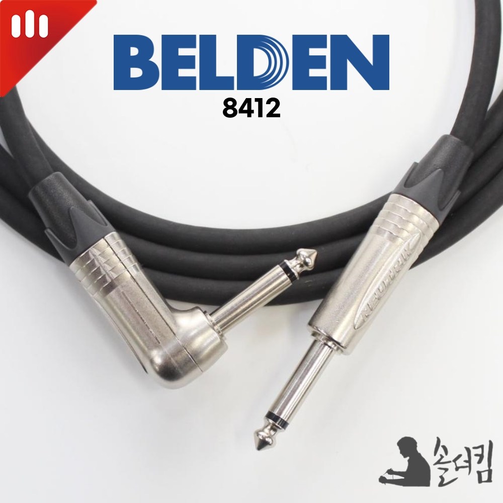 뉴트릭 벨덴 8412 기타 케이블 / 양 TS 한쪽 ㄱ자 23,000원