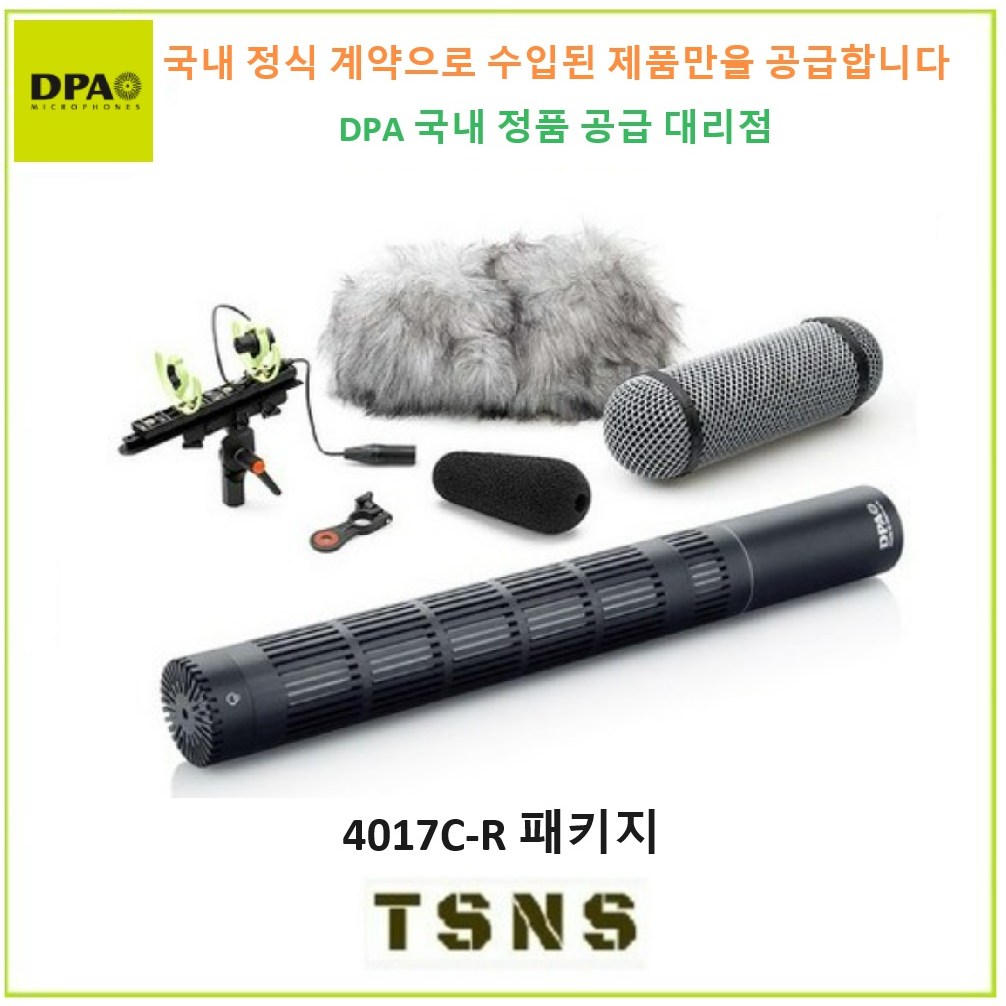 DPA 4017C 펜슬형 초지향성 콘센서 마이크 녹음용 마이크 4017C-R 패키지 [국내 DPA 공식파트너 정품] 당일출고 2,890,000원