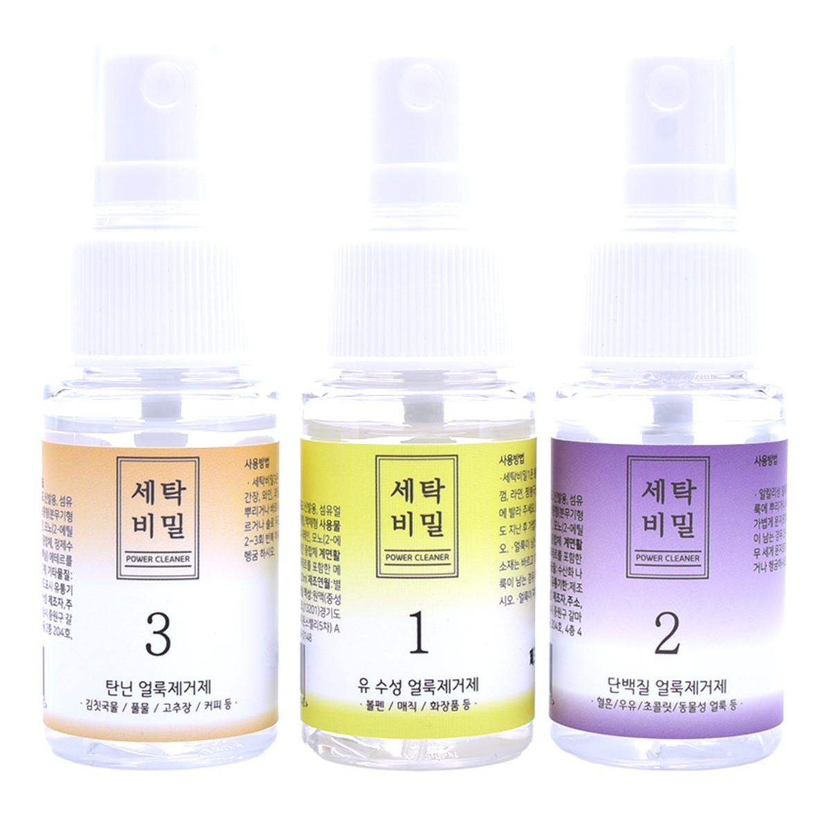 가스코 세탁비밀 얼룩 제거제 1,2,3번 세트 여행용 기름 강력 얼룩제거 흰옷 짬뽕 커피 화장품 누런때 20ml, 1세트, 20ml 14,210원