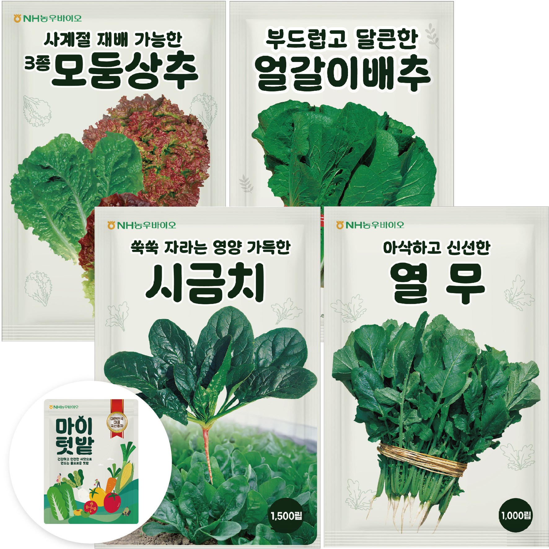 농우바이오 시금치 엇갈이배추 열무 3종혼합상추 채소씨앗 4종 11,800원