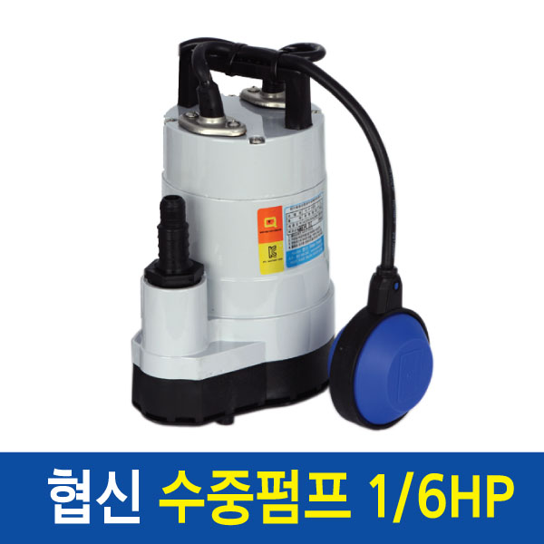 협신 수중펌프UP-1501 볼탑자동형 수줌모터 펌프, 1개 110,000원