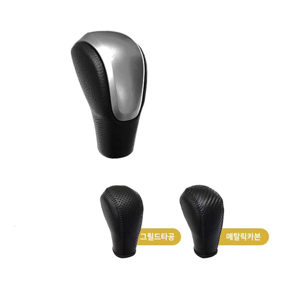 미켈라토 올란도 가죽 기어봉커버 카본 타공 차량 악세사리, 01_블랙(2011~2019)  CN-01 메탈릭카본, 1개 19,800원