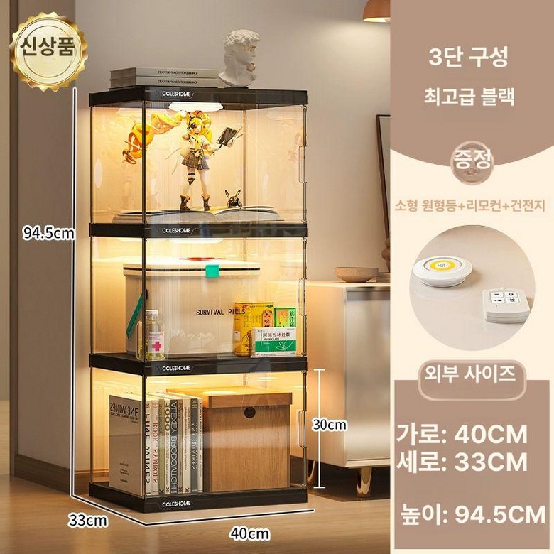 피규어 LED 장식장 케이스 전시장 아크릴케이스 진열대 108,600원