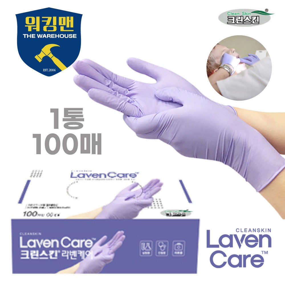 크린스킨 라벤케어 진료용 의료용 니트릴장갑 1팩 100매입 S M L 12,200원