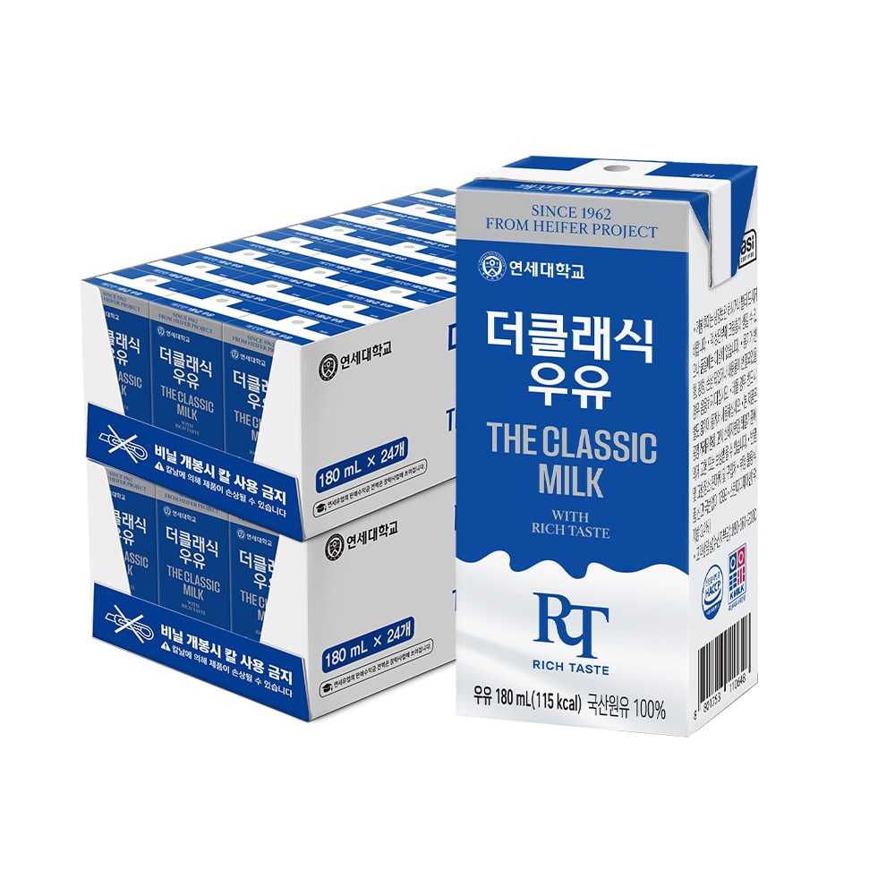 연세우유 더클래식 우유 180ml 48팩 20,700원