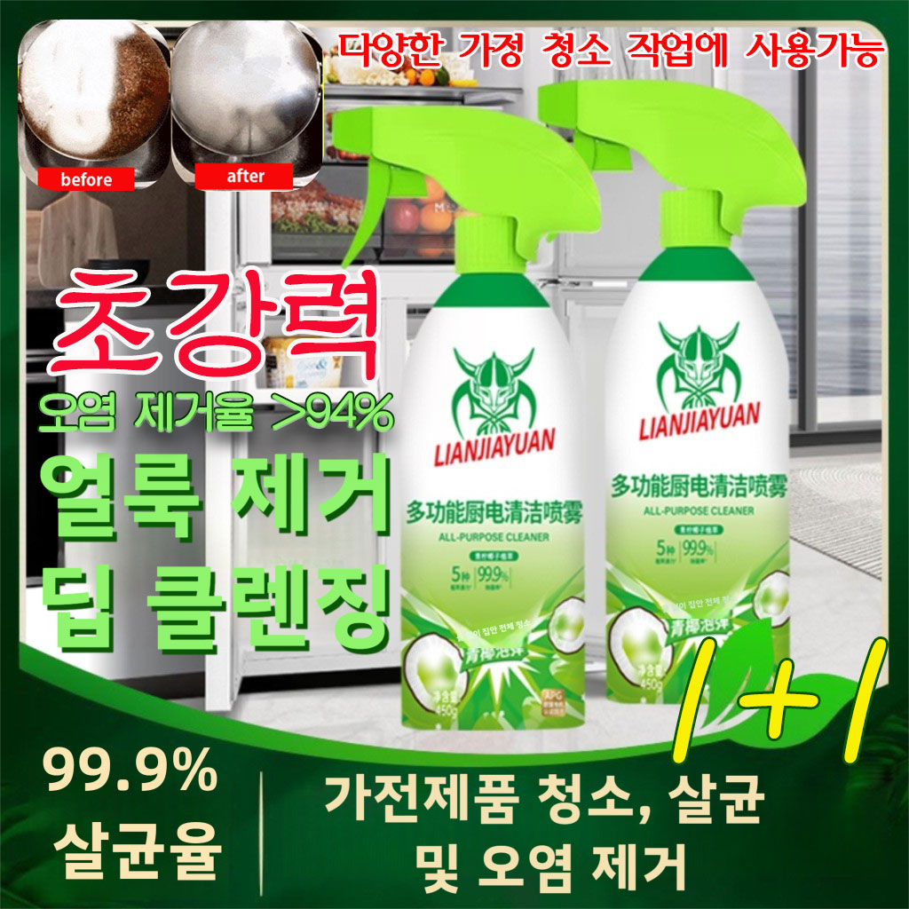 1/1+1 다기능 거품형 세정제 가정용 강력 기름때 제거 클리너초강력 다목적 세정제 주방 욕실 세정제, 1개, 450ml 13,900원