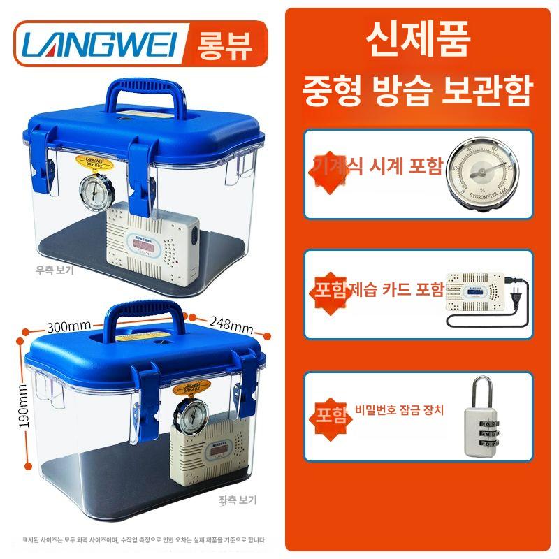카메라 렌즈통 제습 보관함 방습 11L 8L 11L 53,500원