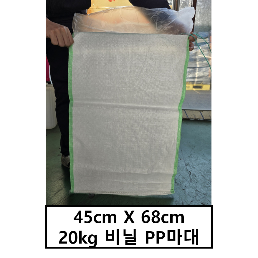 20kg PP마대 20kg 비닐마대 방수마대 마대자루 포대자루 29,000원