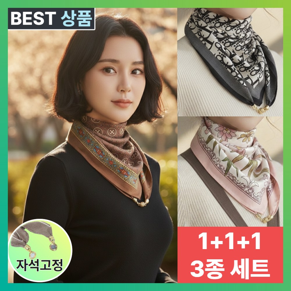 밀리셀 1초완성 자석 스카프 3종세트 엄마선물 목주름방지 19,800원