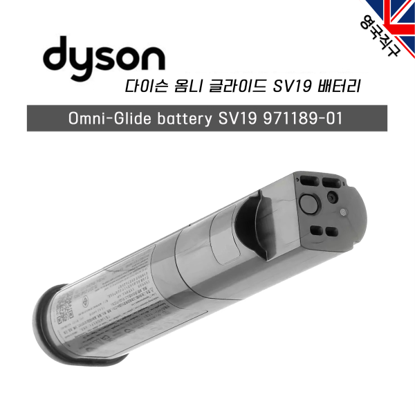 (영국직구) 다이슨 오리지널 SV19 옴니 글라이드 배터리 971189-01 219,000원