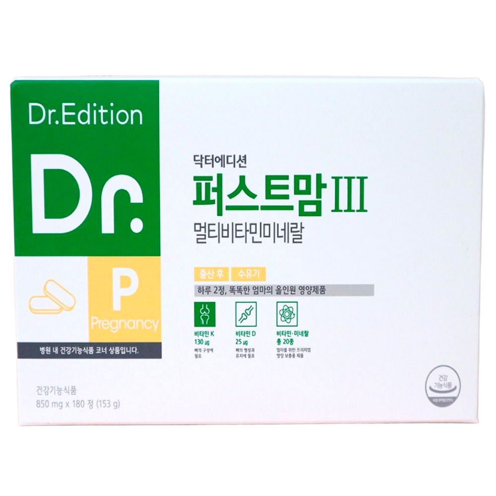 [흰여울팜] 출산후영양제 닥터에디션 퍼스트맘3 수유부 철분 멀티비타민 모유수유 종합영양제, 180정, 1박스 85,000원