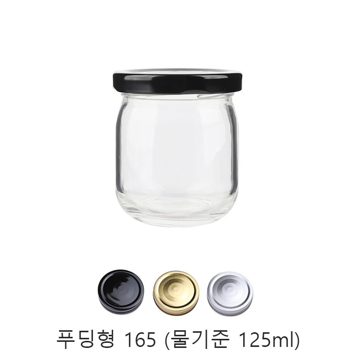HHmall 유리병(푸딩형) 165ml_한박스(60개/수축필름제공) 4가지 캡선택(골드,실버,화이트,블랙) 60,000원