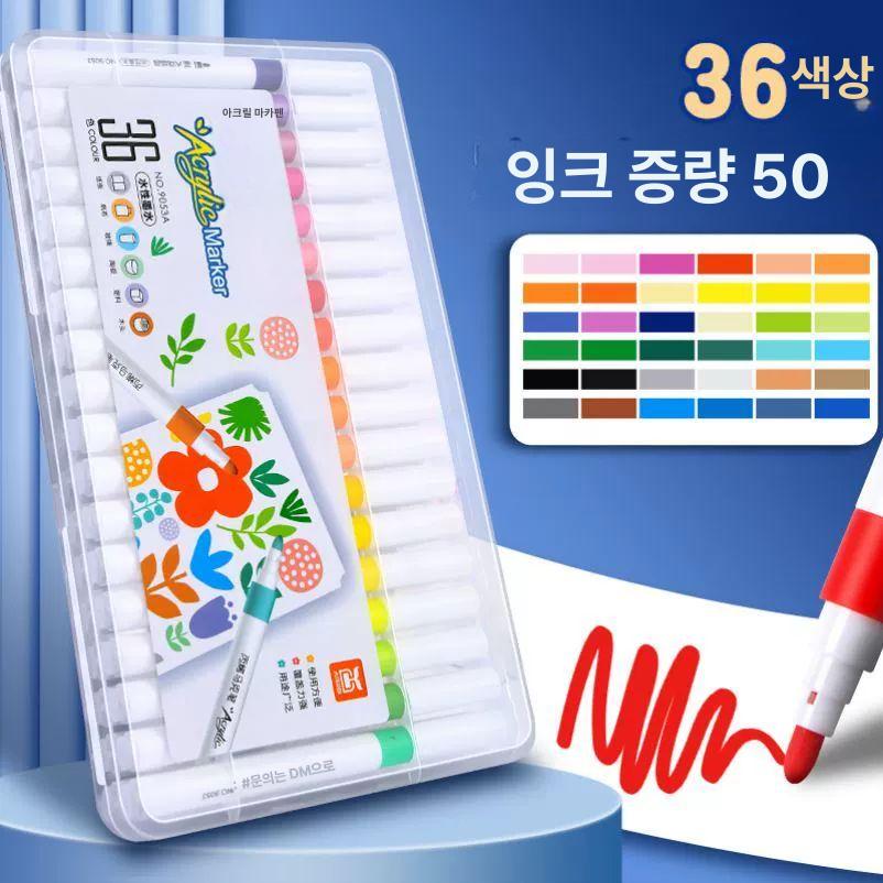 방수 아크릴마커펜 미술 보드마카 대용량 DIY 34,800원