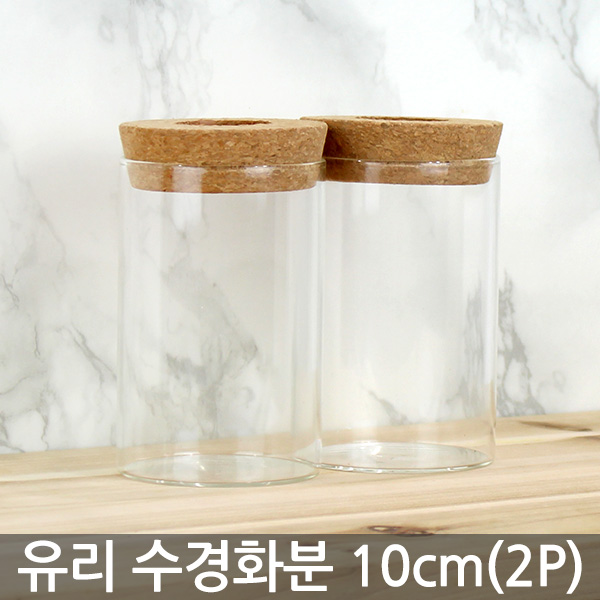세인화분 코르크 유리 수경화분 2P - 화병 꽃병 수경 식물 재배 개운죽 7,500원