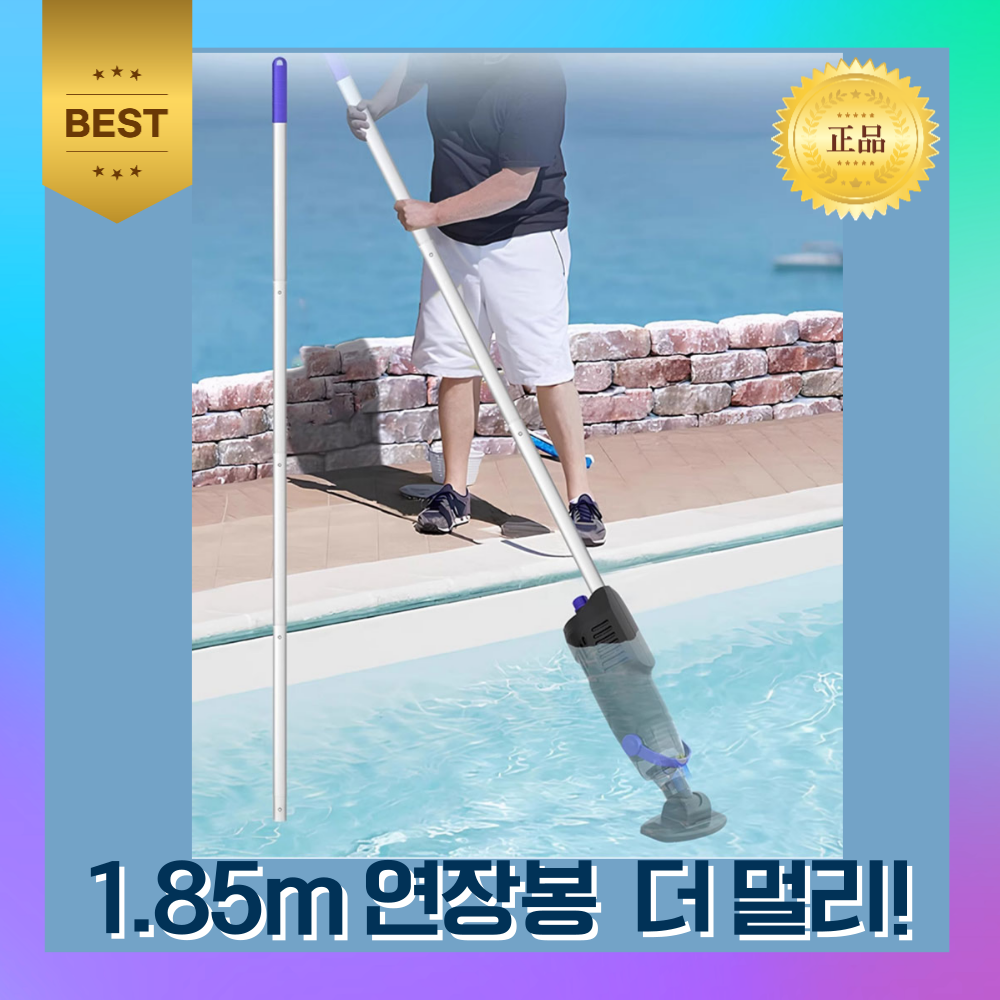 아쿠프리 수영장 청소기 핸디 풀장 수중 수조 이끼녹조제거 연못청소기 야외 펜션 수영장바닥 무선 323,000원