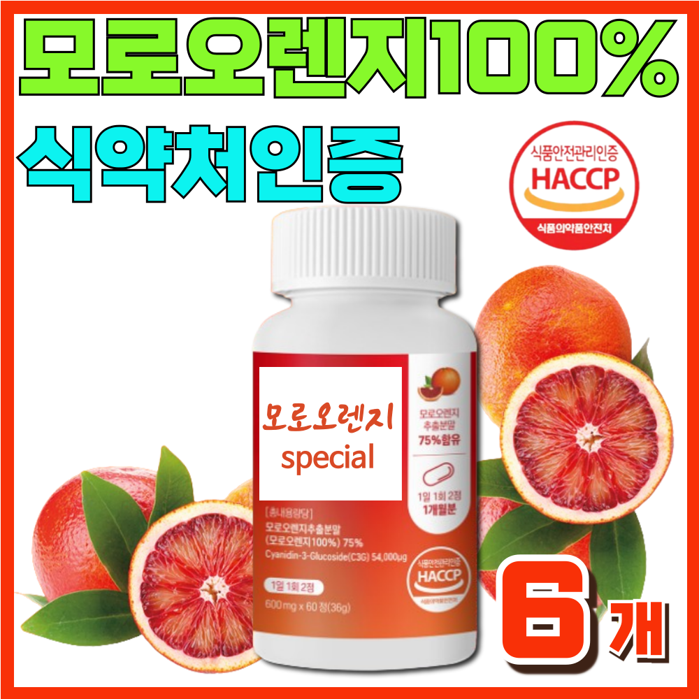 건강지음 고농축 첨가물없는 100% 모로오렌지 락토페린 모로실 레드오렌지 이탈리아 시칠리아산 식약처인증, 6개, 60정 113,700원