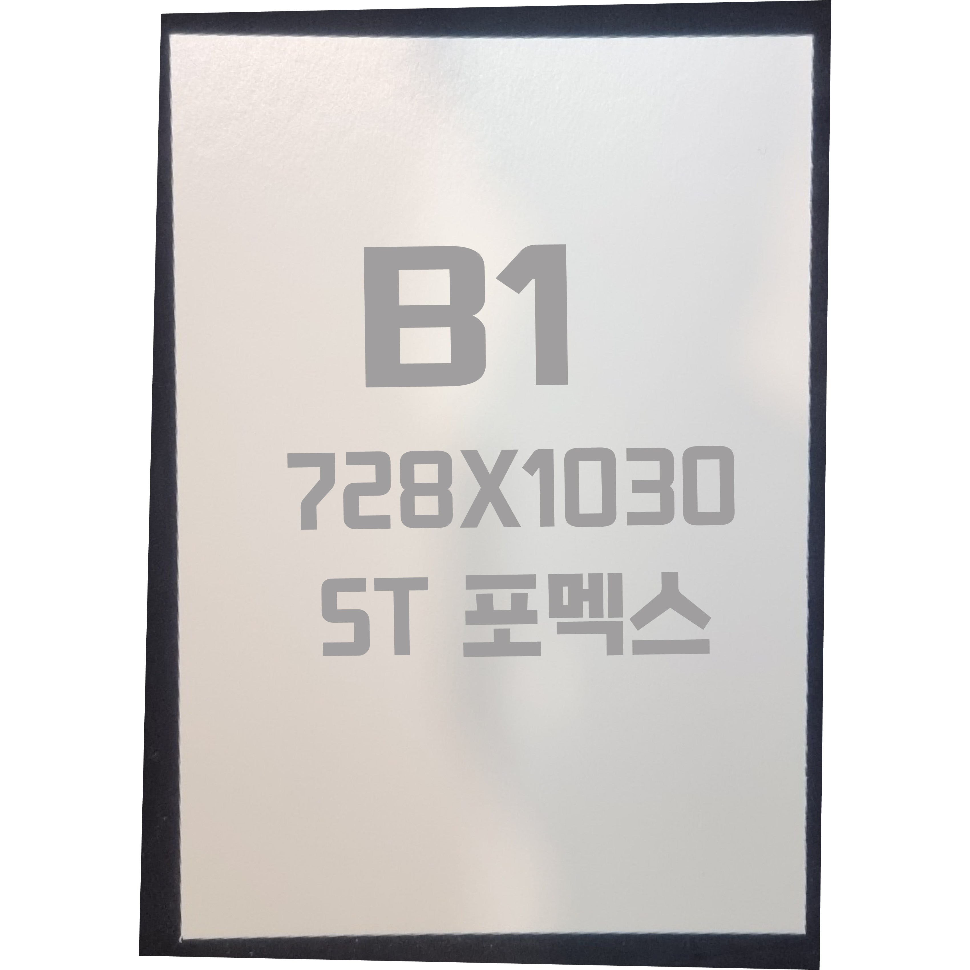 포멕스판 B1(728x1030) 5T 백색/포멕스&포맥스 32,390원