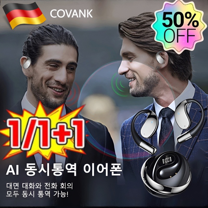 1+1/1 AI 번역 이어폰 [144가지 언어 통역] 스마트 클립형 블루투스 통역 이어폰 귀걸이형 AI 스마트 실시간 번역기 실시간 번역 26,100원