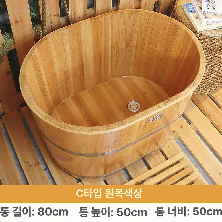 히노끼탕 1인 나무 욕조 사우나 반신욕 원형 가정용 반신욕조 121,800원
