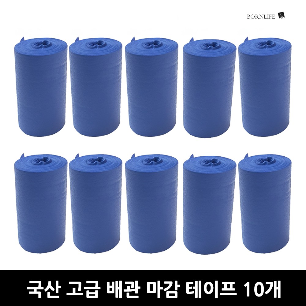 본라이프 매직보온테이프 10세트 PVC 에어컨 배관테이프 백색 화이트 다용도 배관보호 마감 테이프 매직테이프 실외기 호스 파이프 보온 단열마감 배관 마감 보호 점착 에어컨테이프, 10개 16,320원