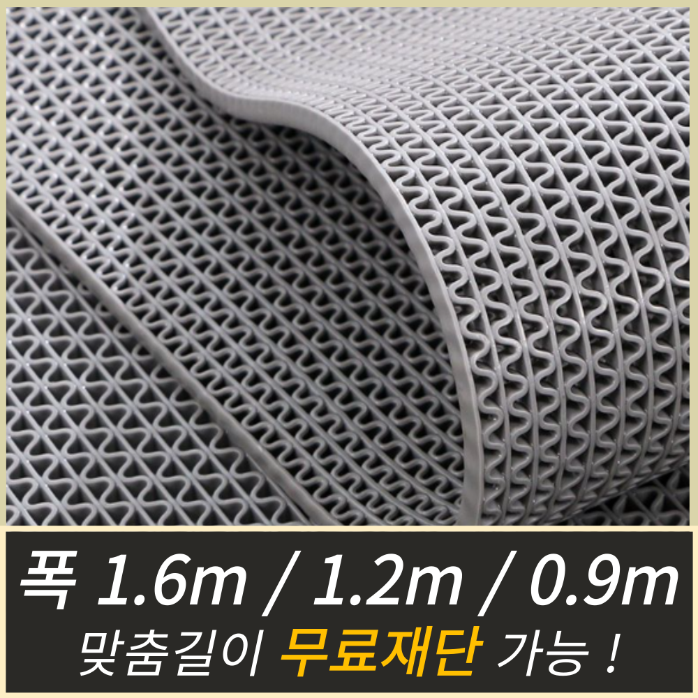 Onshow 현관문 욕실 미끄럼 방지 매트 16,980원