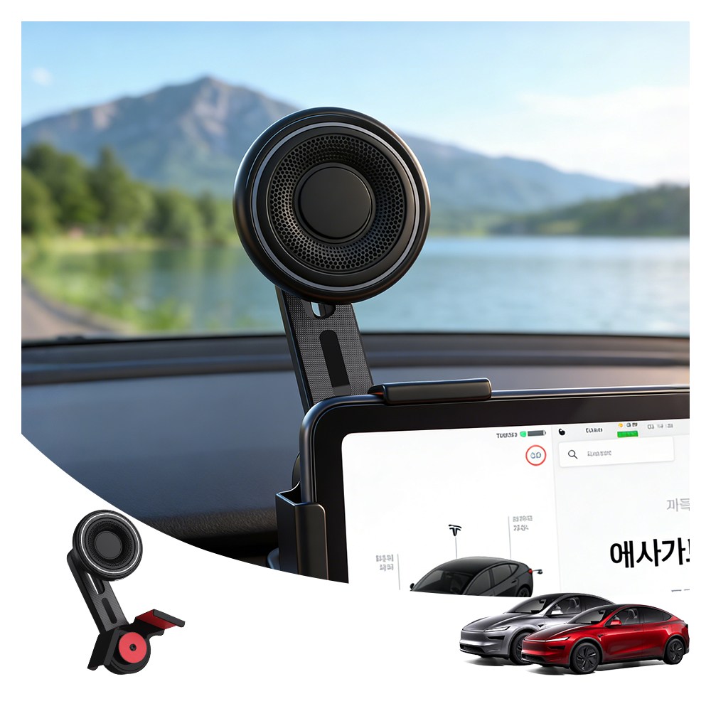 테슬라 전용 마그네틱 스마트폰 거치대, Model 3 / Model Y / 하이랜드(Highland) 호환 13,720원