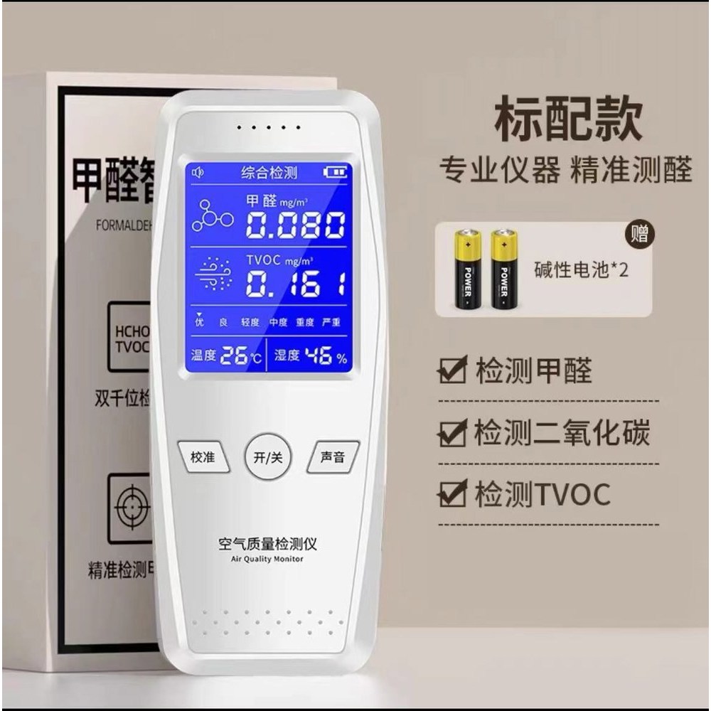 검출기 테스터 테스트 라돈측정기 가정용 방사능 스모그 포름 공 실내공 아파트 28,400원