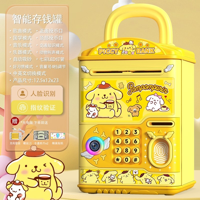 쿠로미 저금통 어린이 금고, 산리오 캐릭터 동전저금통, 아동 선물용 안전금고 24,000원