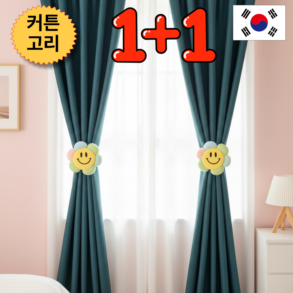 다잇대 캐릭터 커튼 고정 자석 악세사리, 2개, 무지개 스마일 14,800원