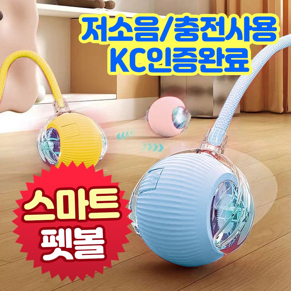 앤트앤비 스마트 롤링 파스텔 펫 볼 12,800원