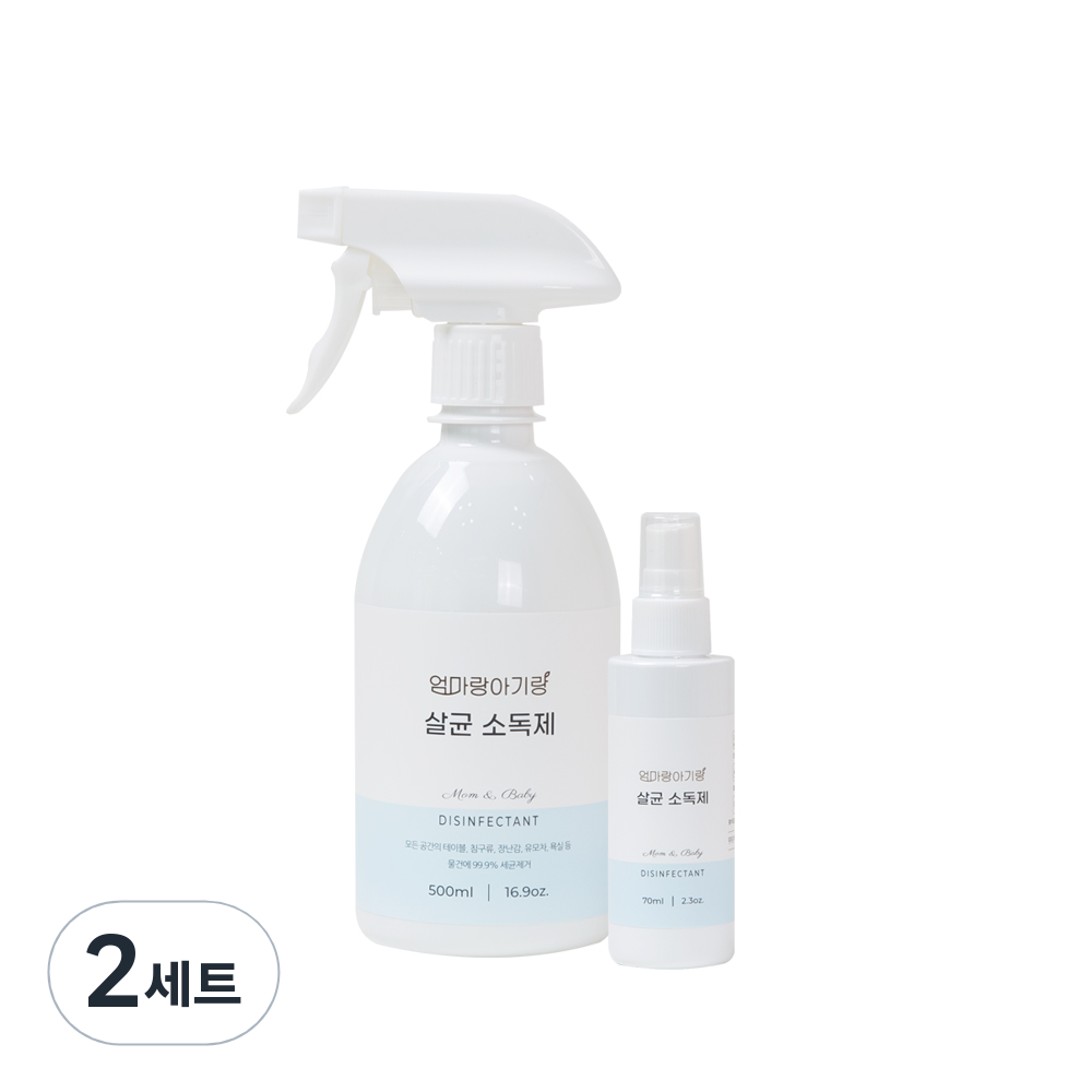 엄마랑아기랑 뿌리는 휴대용 살균소독제 500ml + 70ml 세트 34,920원