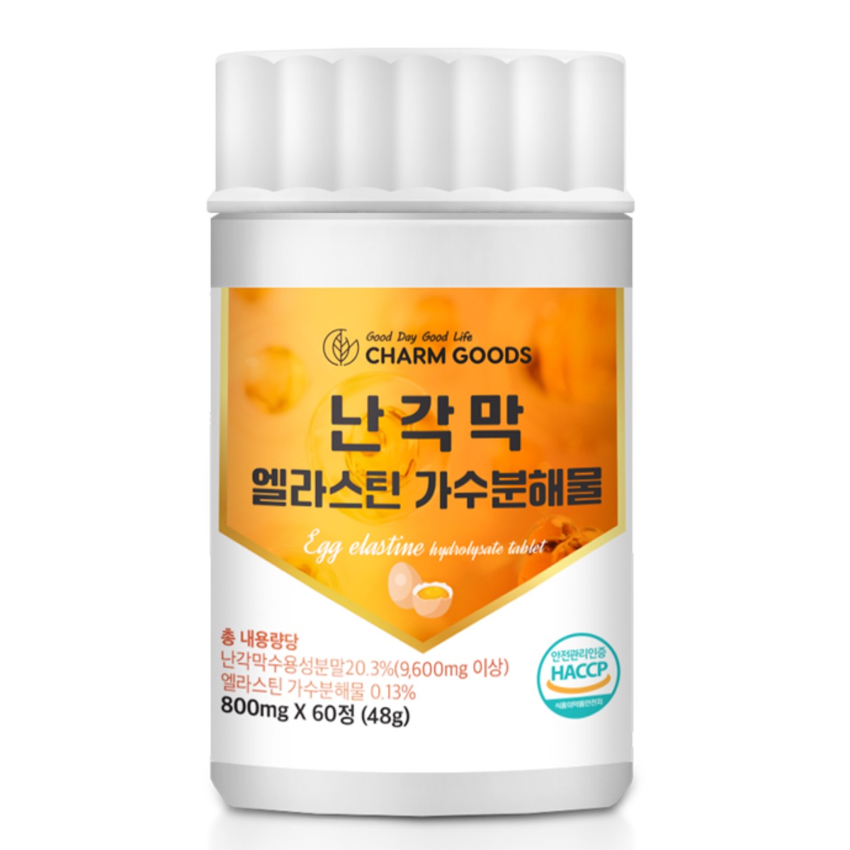 참굿즈 난각막 가수분해물 엘라스틴 60정 2통 총 120정 2개월분, 120개 27,650원